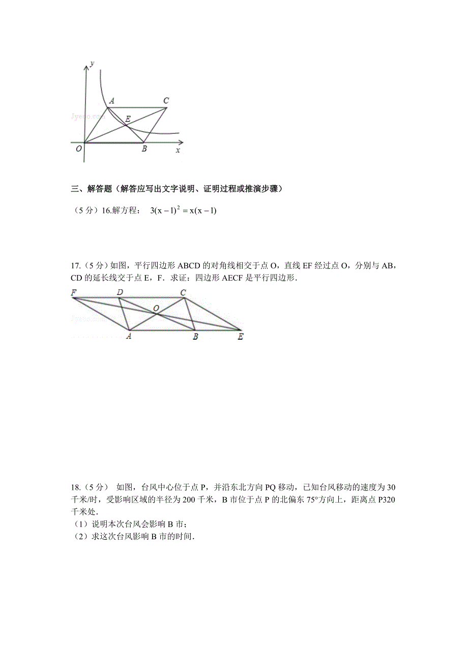 2012年济宁中考数学最后冲刺模拟试题_第3页