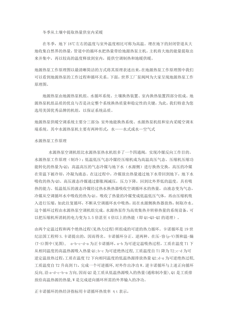 烘干机结构一体式机和分体式机一体式机烘干主机和干燥室做成_第3页