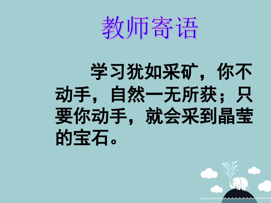 六年级数学下册71两条直线的位置关系课件鲁教版五四制_第2页