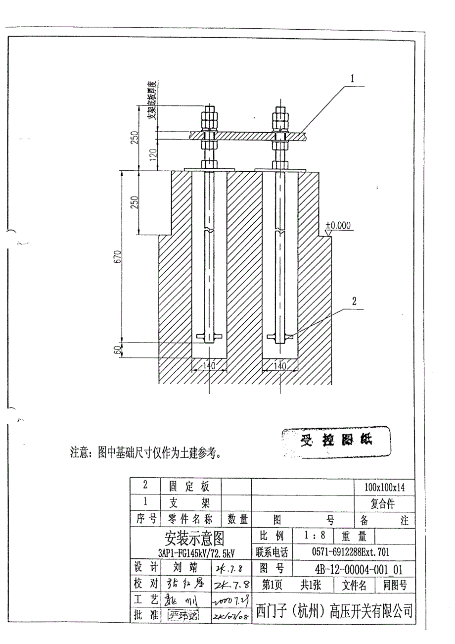 3ap1fg110kv一次图_第2页