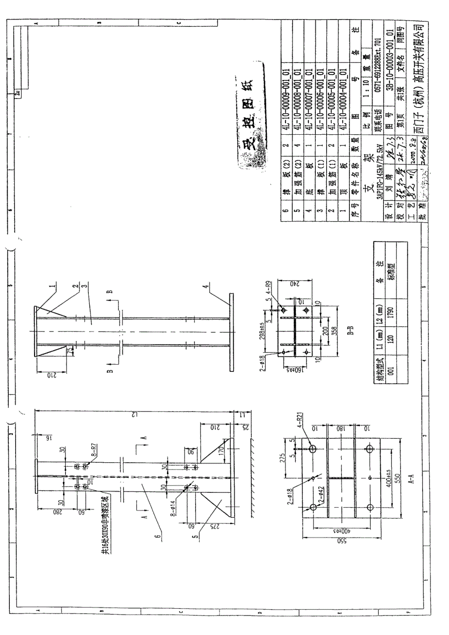 3ap1fg110kv一次图_第3页