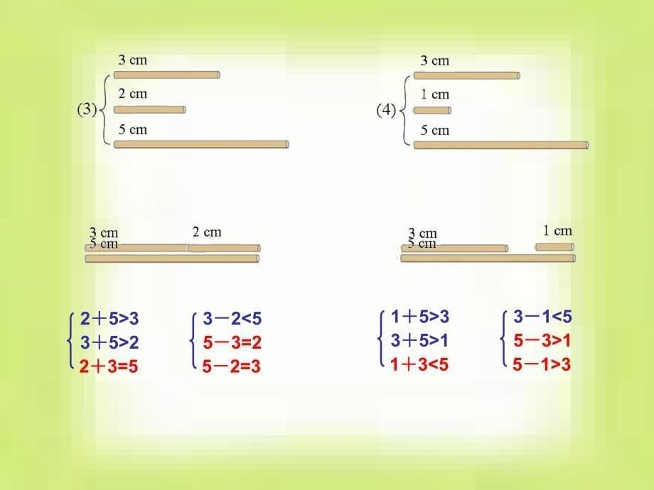 北师大版小学数学四年级下册第二章认识三角形和四边形_第5页