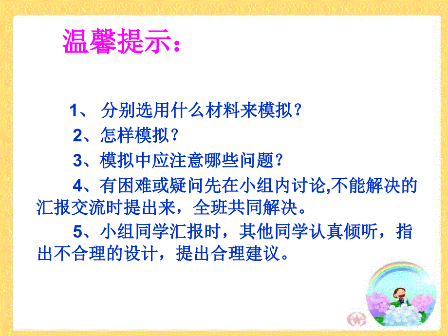 教科版小学科学六年级下册第三单元《月相变化》修改pp最新_第4页