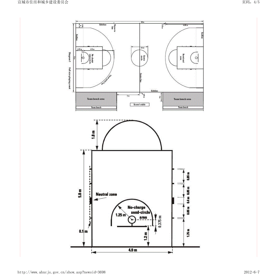 2010新篮球场规范_第4页