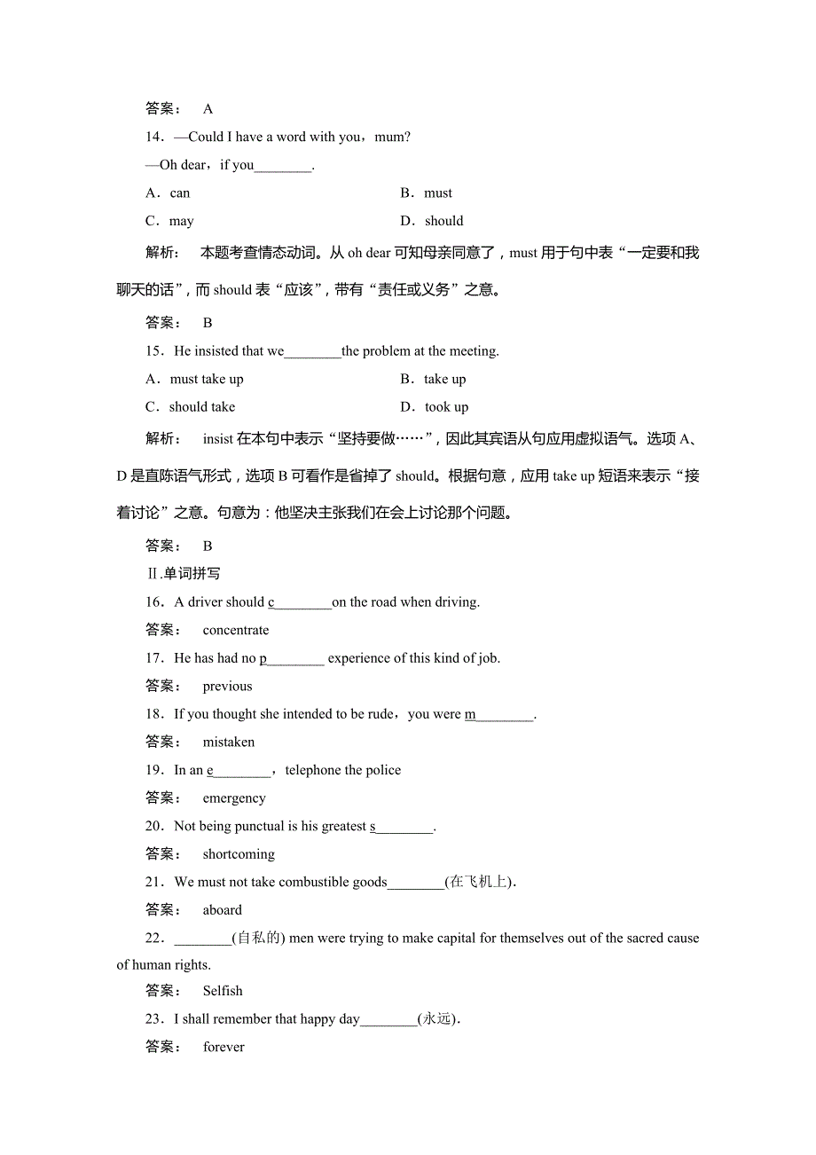 2012新课标同步导学英语[北师大·安徽]必修5uint13lesson3makingguessesaboutpeople_第3页