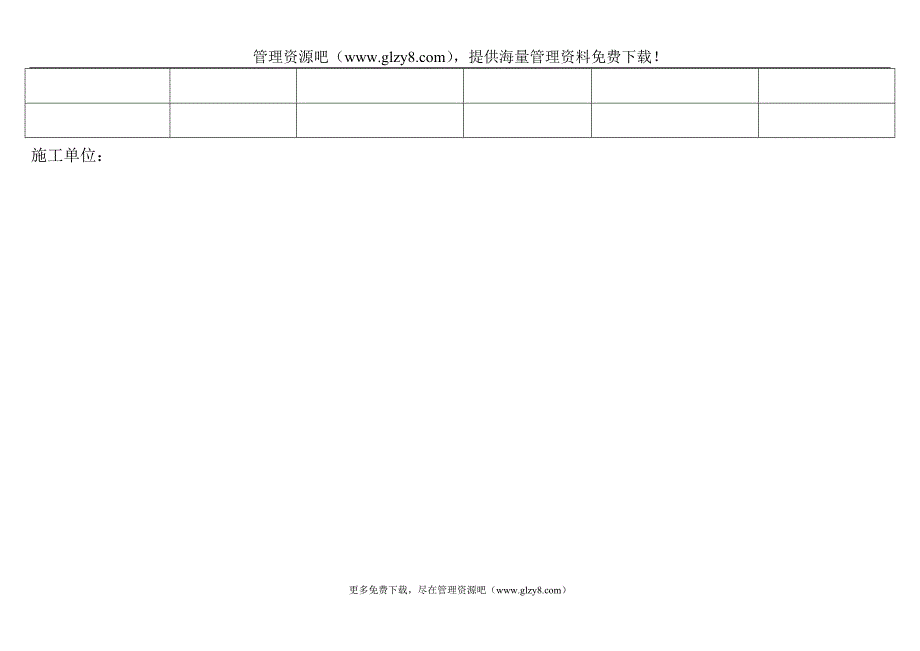 工程项目部电工巡视记录_第2页