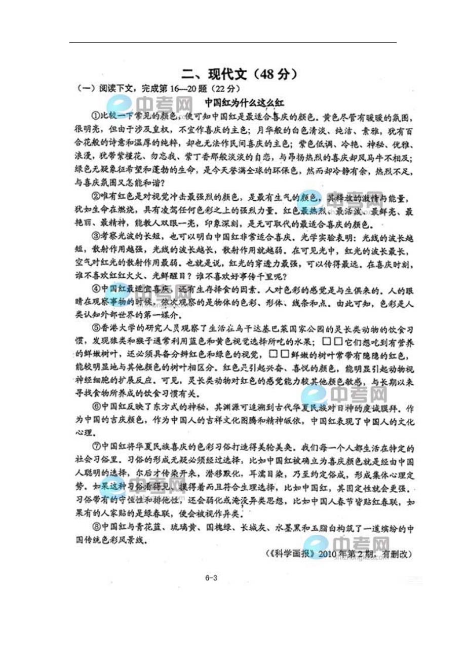 2010年中考语文试卷_第3页