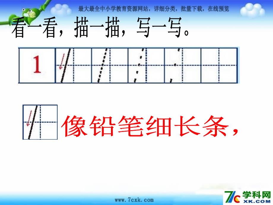 2014秋北师大版数学一上13《玩具》ppt课件_第4页