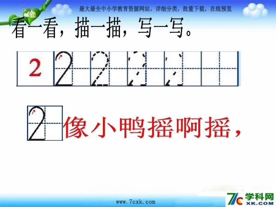 2014秋北师大版数学一上13《玩具》ppt课件_第5页