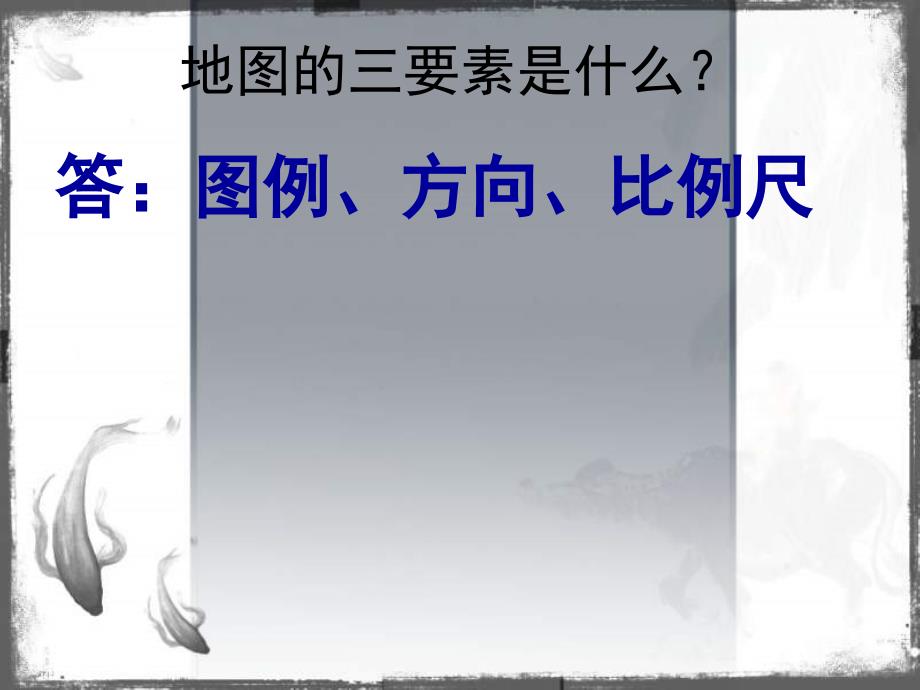 冀教版科学四年级上册课件《动与静》_1_第4页