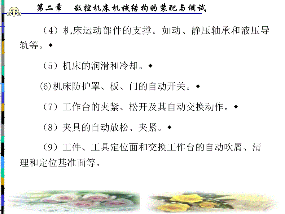 液压系统的点检_第4页