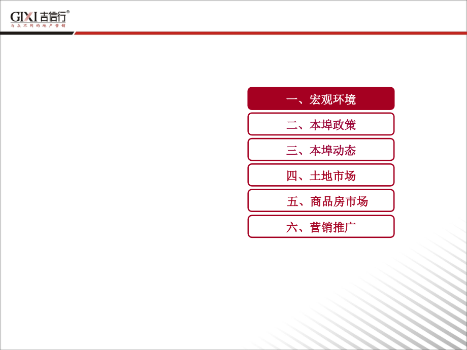 2010年5月成都市房地产市场分析_第3页