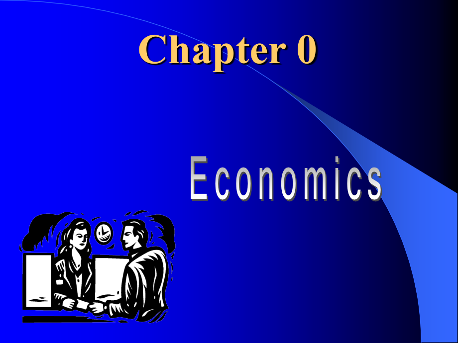 中级微观经济学讲义（中山大学）_第3页