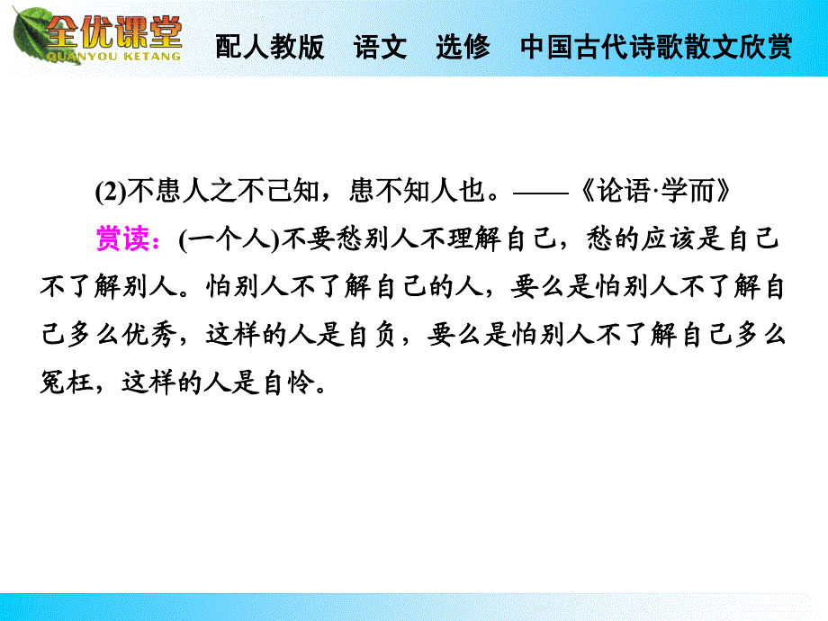 2014秋高中语文（人教版中国古代诗歌散文欣赏）导学课件第11课虞美人苏幕遮_第3页