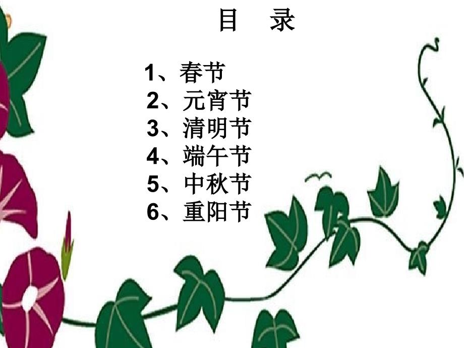 《家乡的节日课件》小学美术岭南社1课标版五年级上册课件_第4页