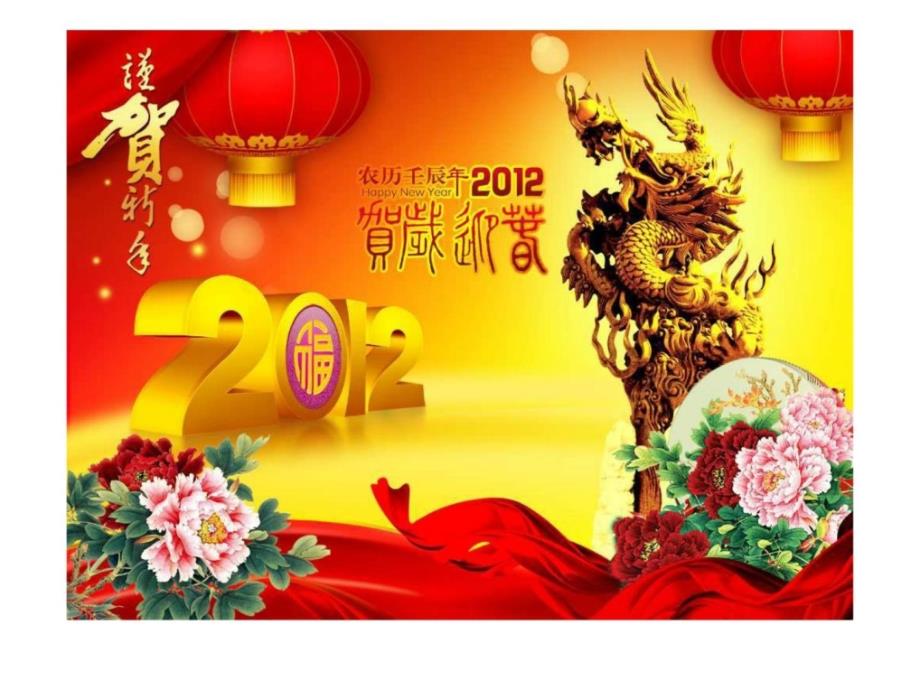 2012新年图标_第3页