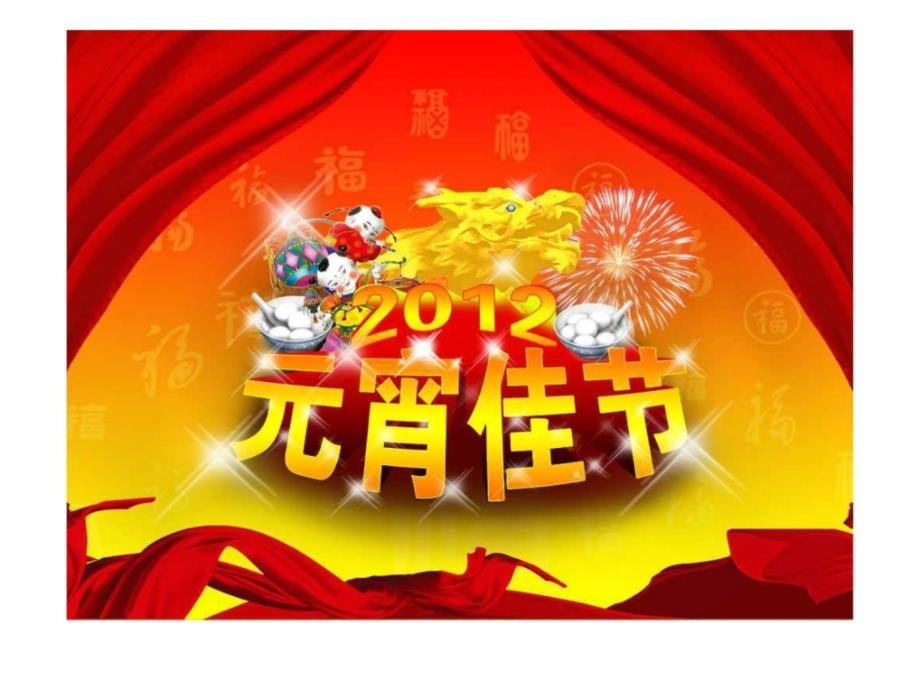 2012新年图标_第4页