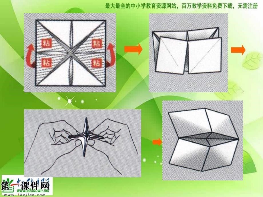 《大嘴巴课件》小学美术湘美版一年级下册（2）_第5页