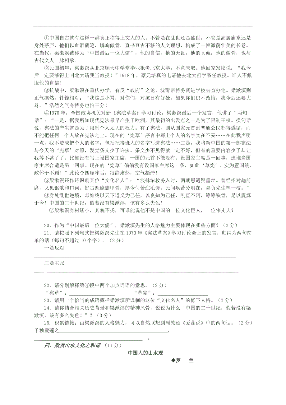 2010年湖北省宜昌市初中毕业生学业考试_第4页