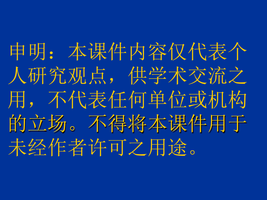 农村土地承包经营权纳入不动产统一登记予以五-地信之家-gishome_第2页