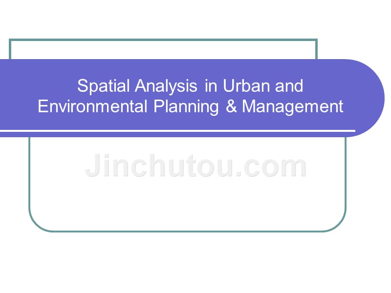 spatialanalysisinurbanandenvironmentalplanning&management_第1页