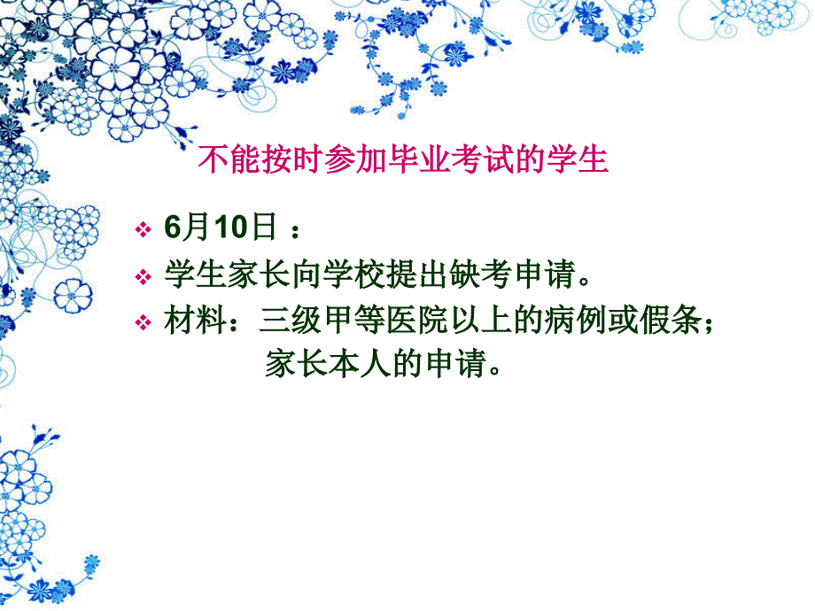 市南区2014年初中入学志愿填报单-青岛教育信息_第3页