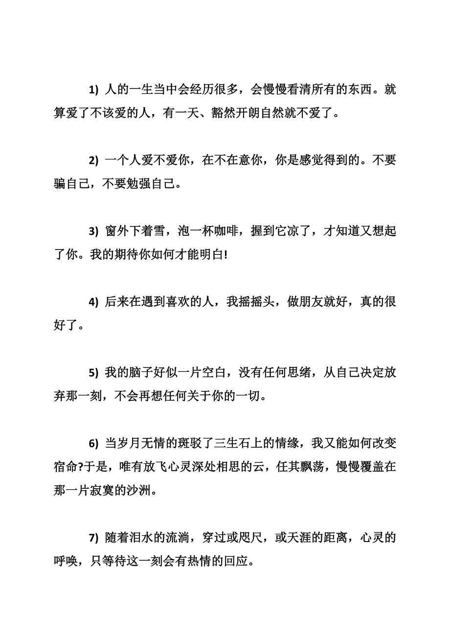 看一个人的伤感说说推荐_0_第4页