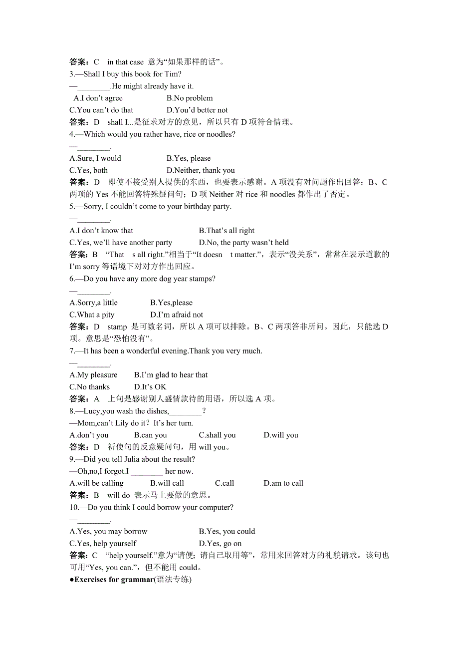 (课中强化类训练)_第2页