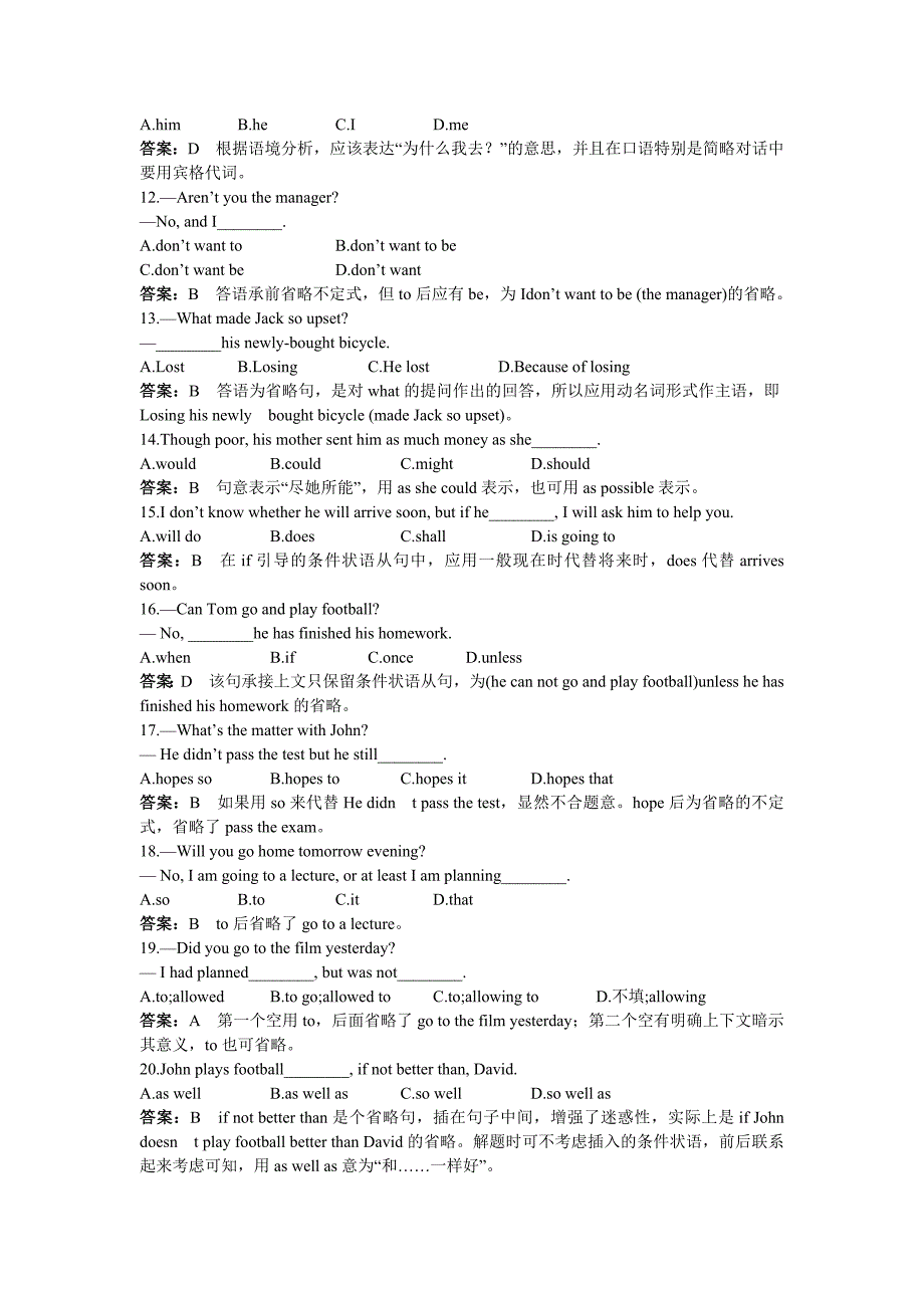 (课中强化类训练)_第4页