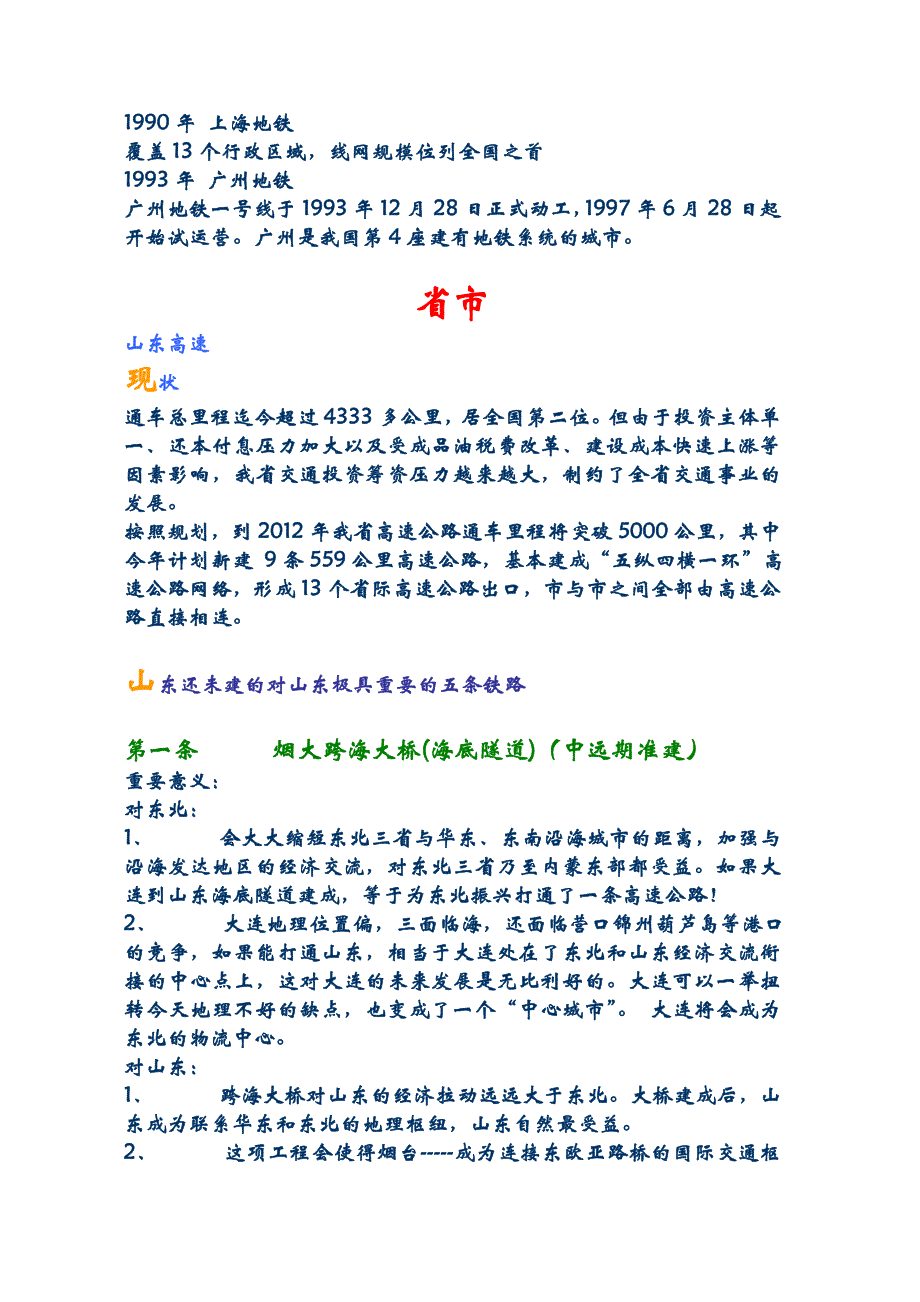 汇总历史_第3页