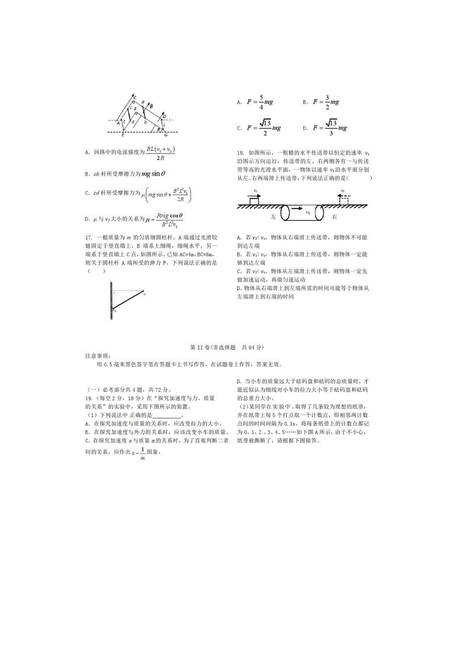 2012年高考终极仿真模拟试题物理（福建卷）_第2页