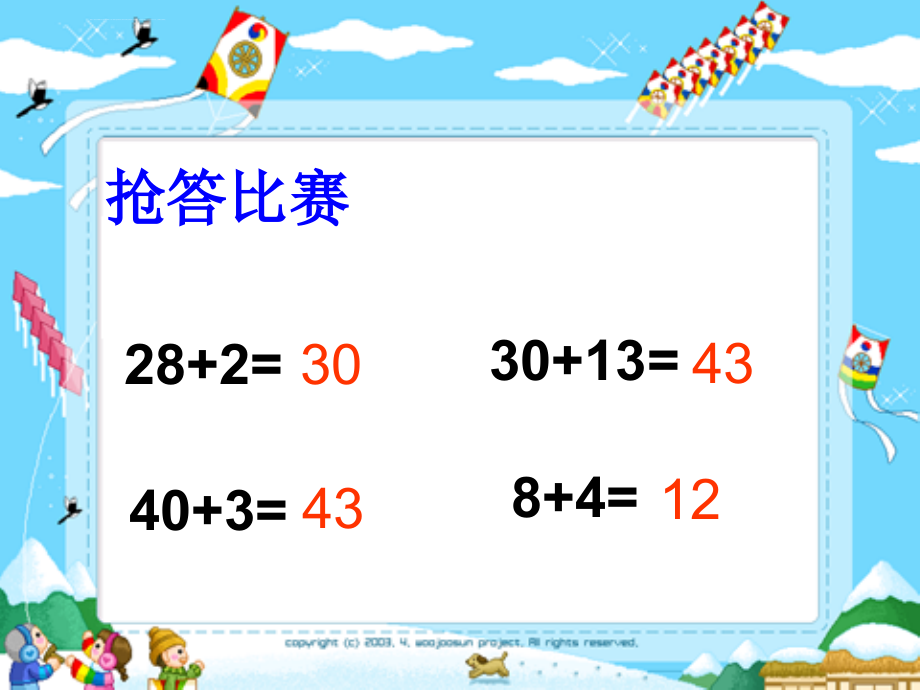 2014北师大版一年级下册数学《图书馆》课件_第1页