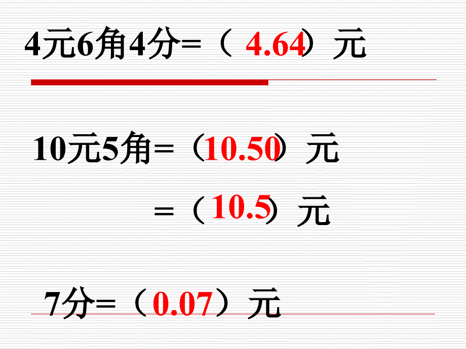 北师大版数学四年级小数的意义课件_第3页