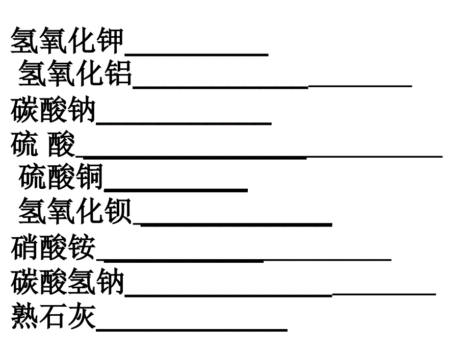 八年级科学kx浙江省瑞安市八年级科学第一章《粒子的模型与符号》课件三_第2页