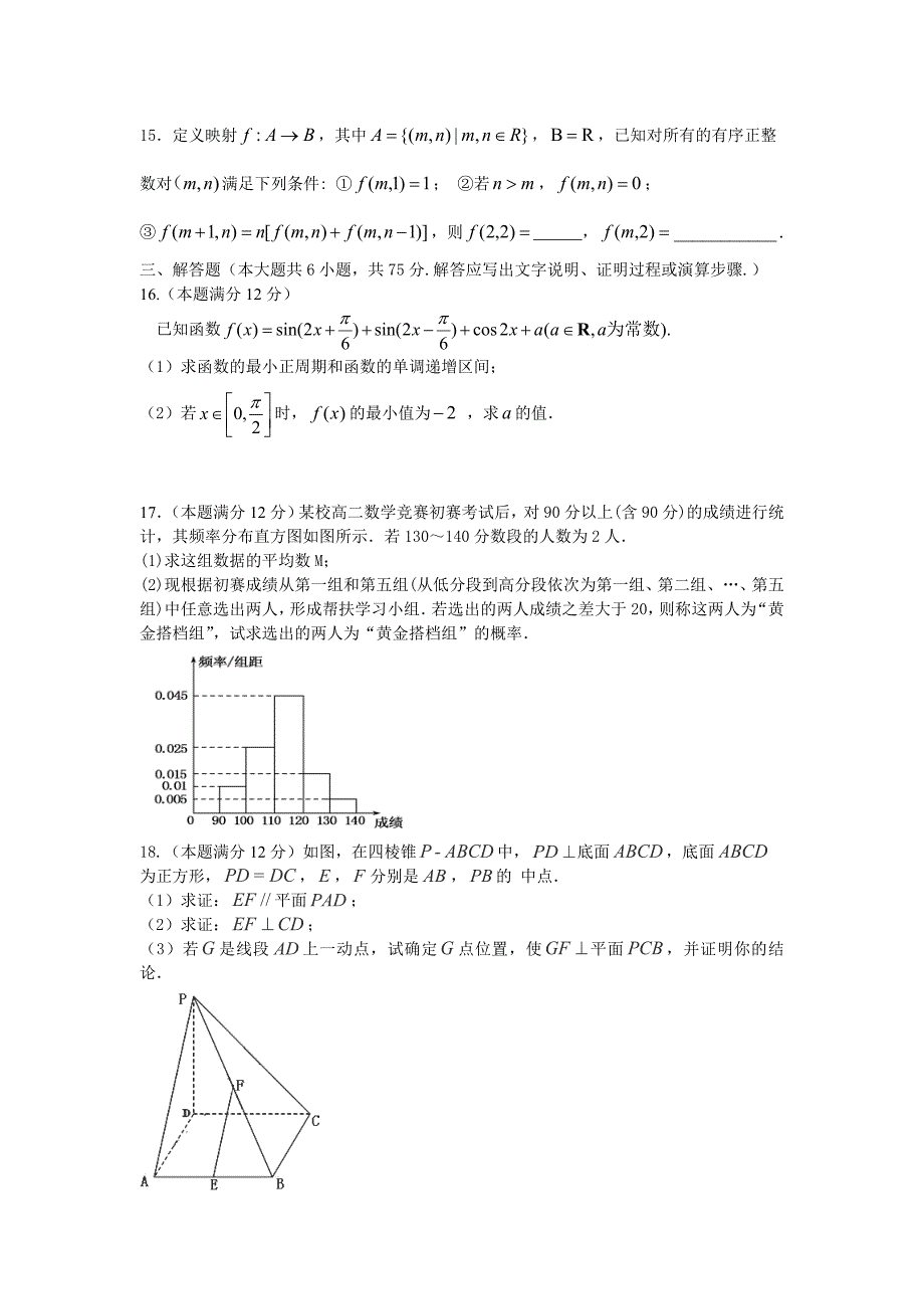 2014年秋季期中考试_第3页