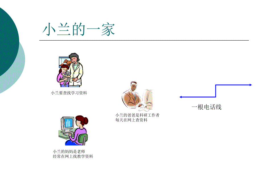 撞成了敞篷车_第1页