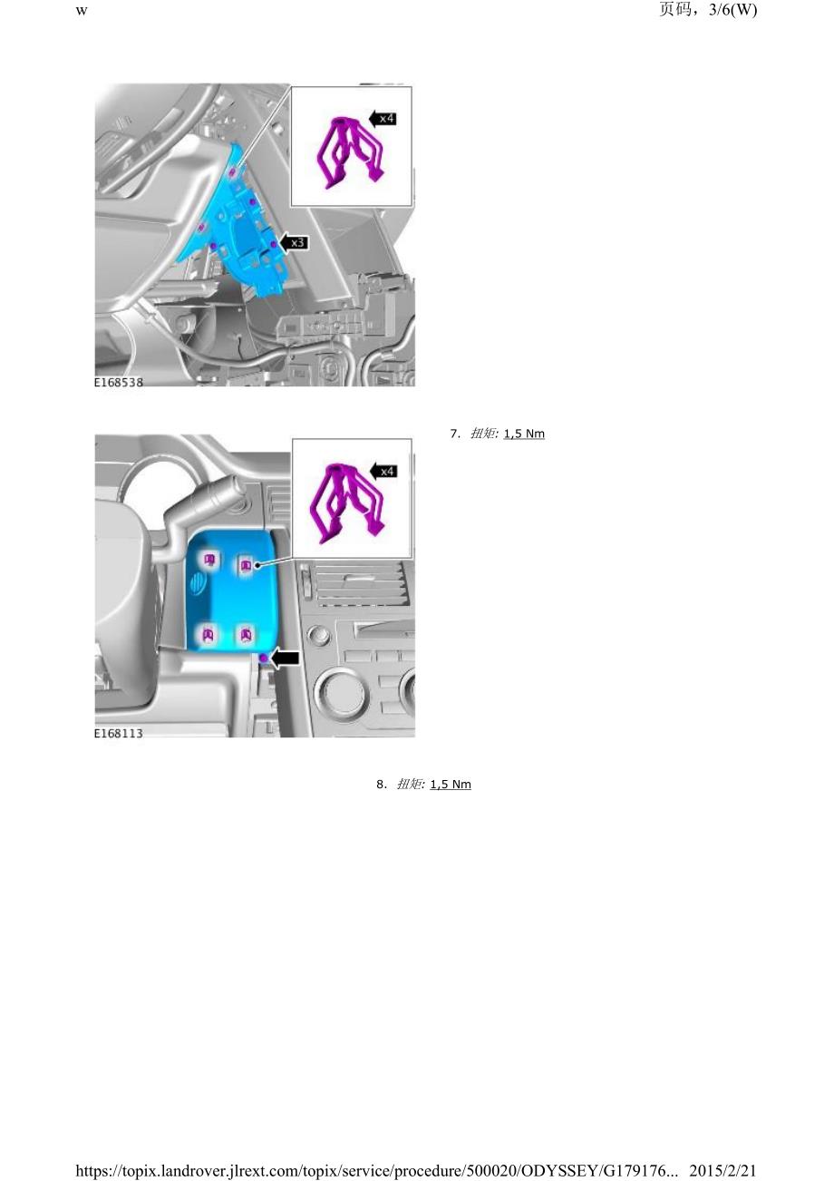 2015年路虎发现神行仪表组拆卸和安装_第3页