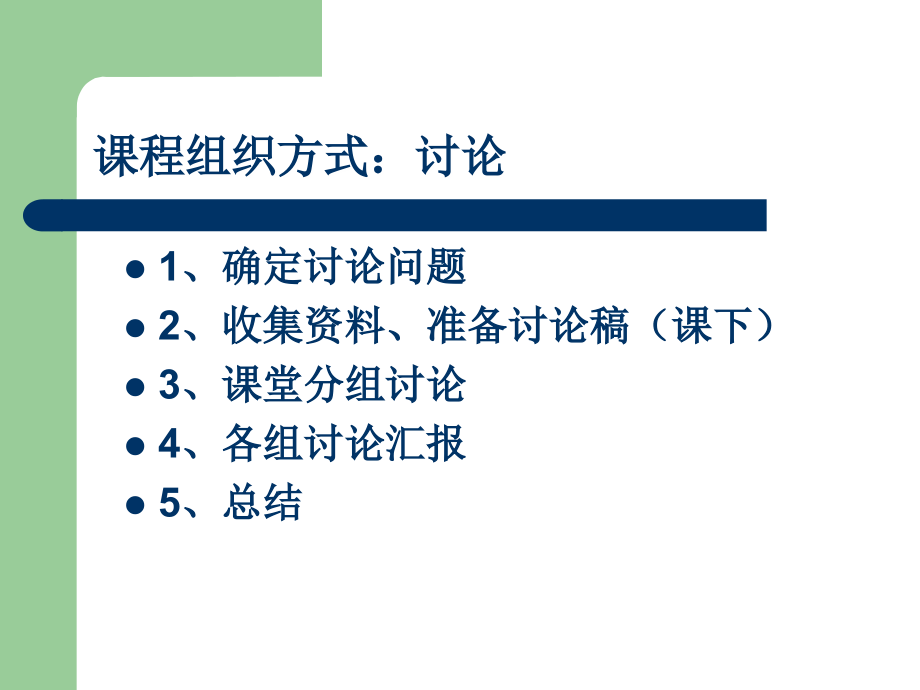 国际经济比较精品讲义_第4页