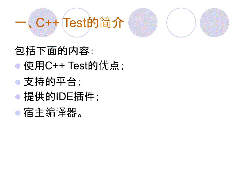 c++test_第3页