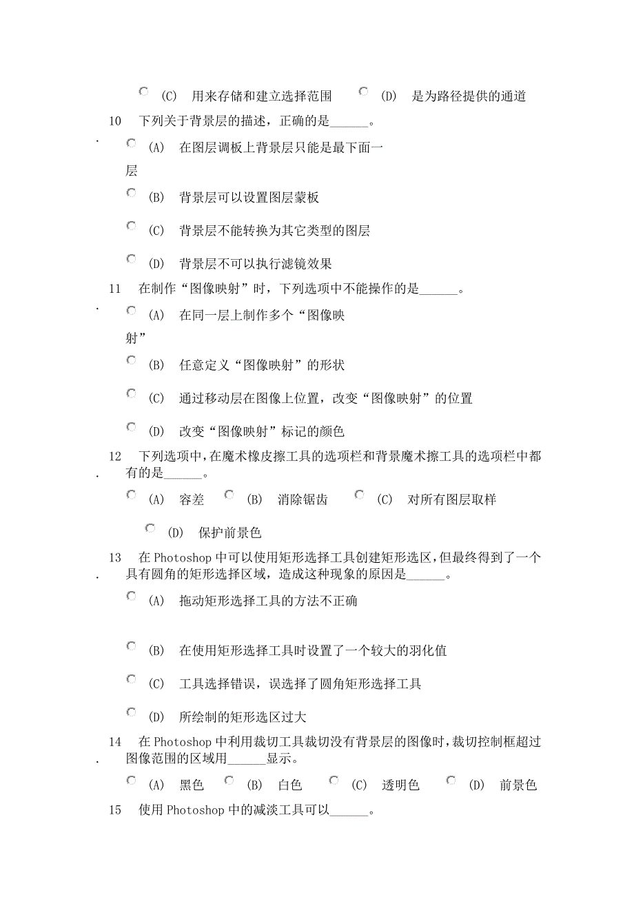 2010年下平面设计考试试卷_第2页