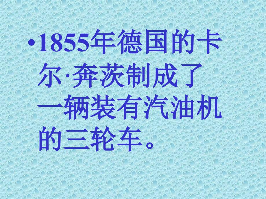 《想象的汽车课件》初中美术岭南社课标版八年级下册课件_8_第4页