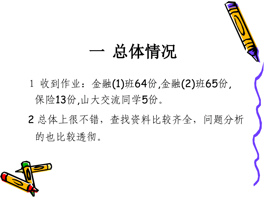 信用交易对我国证券市场影响_第2页