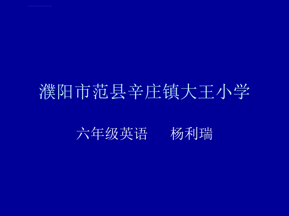 《unit1space课件》小学英语北师大2011课标版三年级起点六年级上册课件_第1页