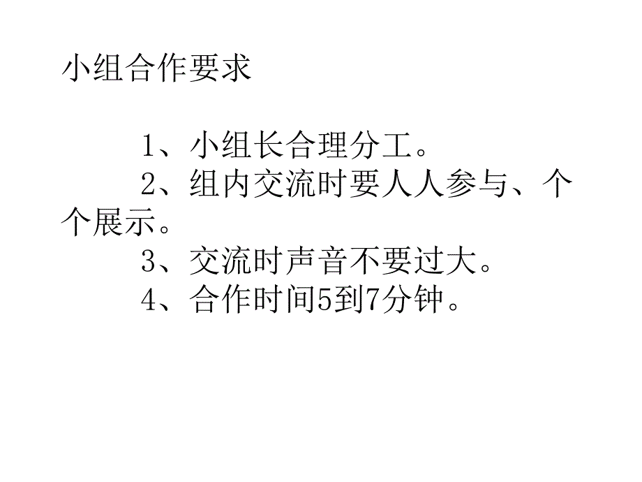 《太空生活趣事多课件》小学语文教科版一年级下册_7_第4页