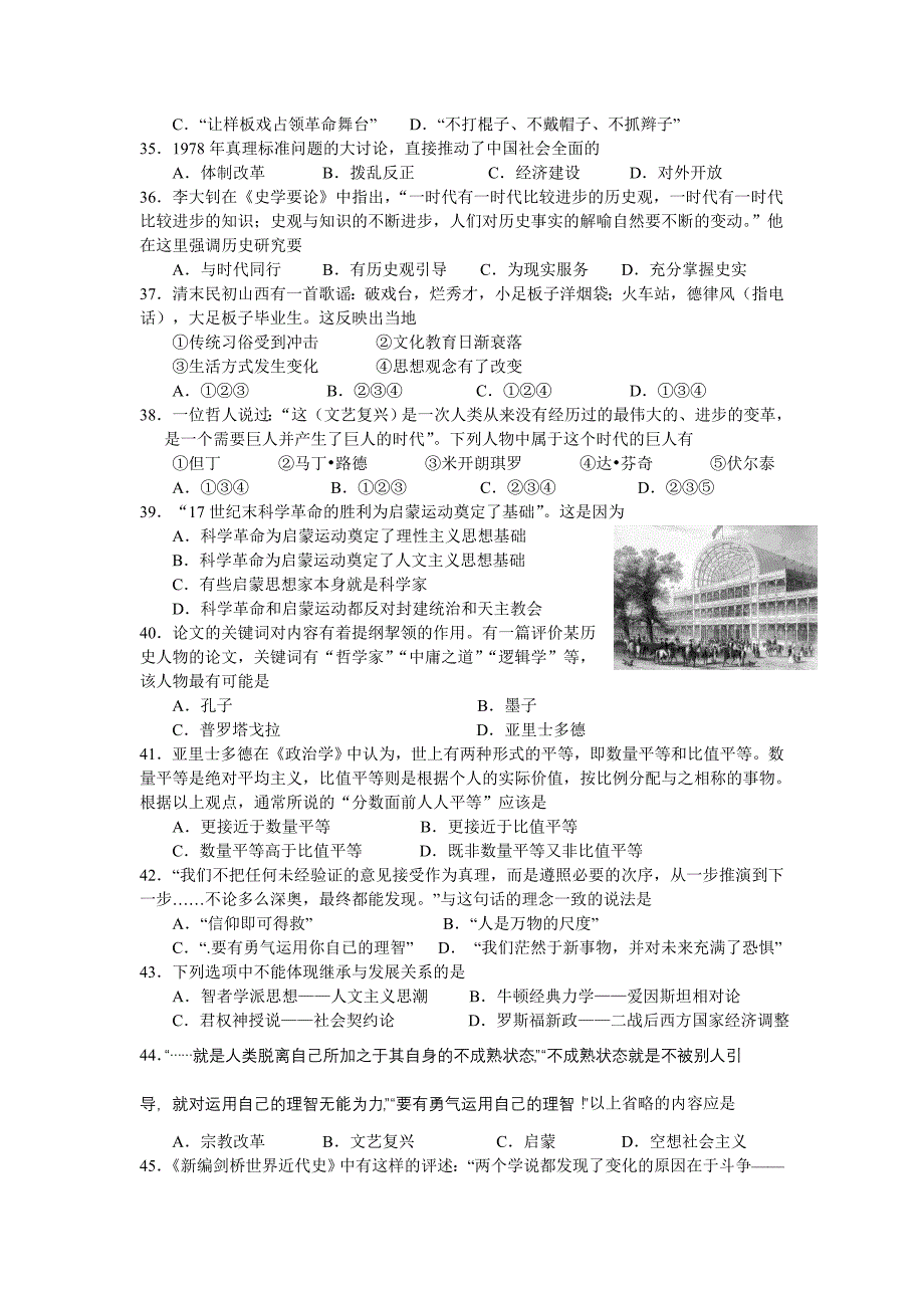 2010高考题目汇编(必修三)_第4页