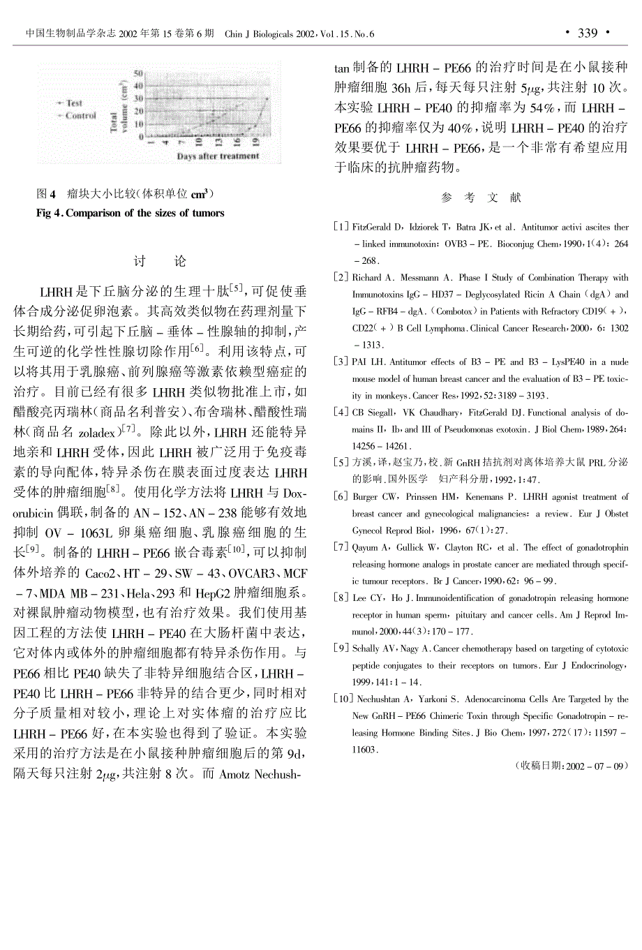 2002lhrh—pe40小鼠抗肿瘤效果的实验研究_第3页