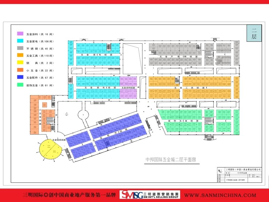 中邦五金城业态规划及精确定位_第4页