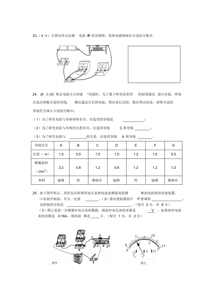 八年级下次期中试题_第3页