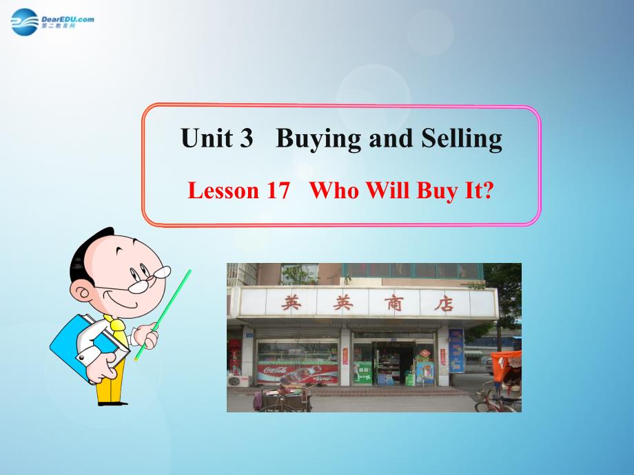 2014秋九年级英语上册unit3buyingandsellinglesson17whowillbuyit课件冀教版_2_第1页