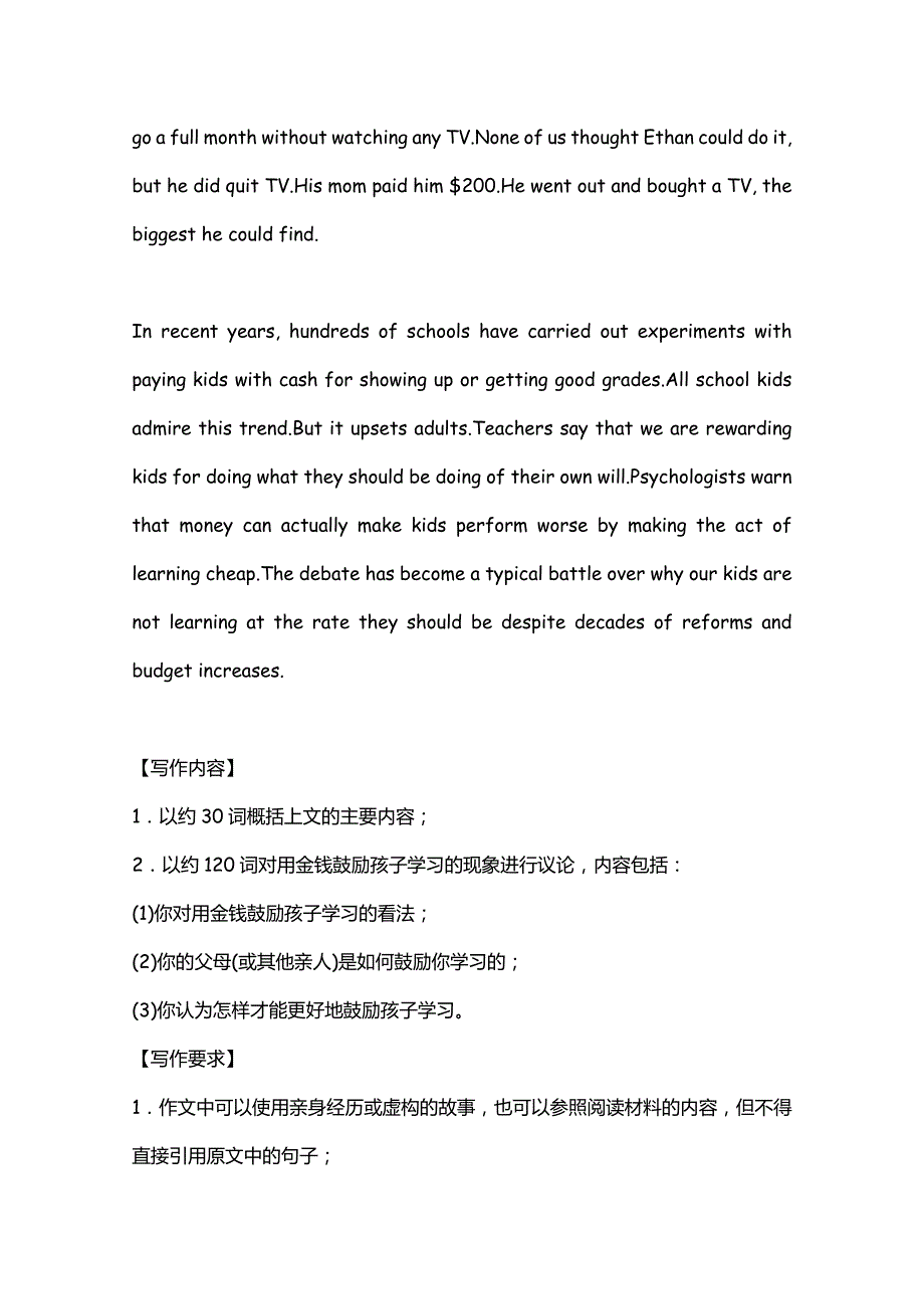 2012届高考英语二轮复习精品学案（广东专用）第6模块读写任务专题4议论文型读写任务_第2页